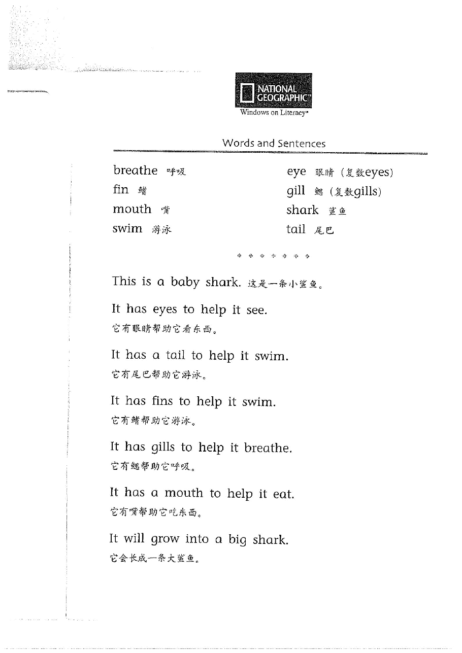 国家地理少儿百科入门级入门级24文本.pdf,第1页预览
