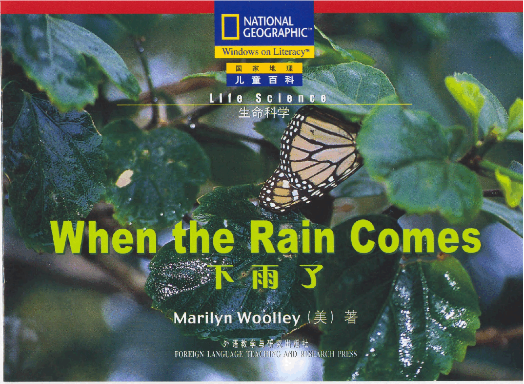 国家地理少儿百科入门级Emergent12 when the rain comes 课文.pdf，第1页预览