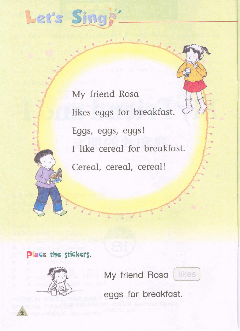 国家地理少儿百科入门级Emergent18 my friend and I 练习册.pdf,第4页预览