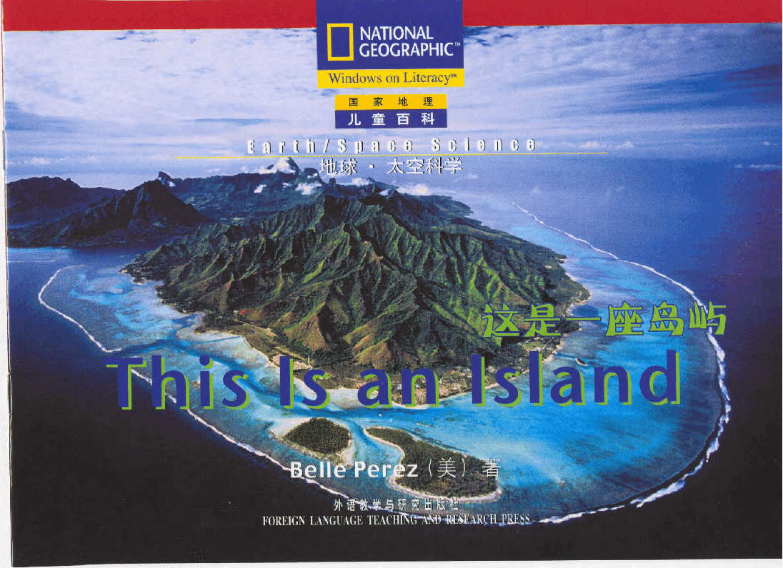 国家地理少儿百科入门级Emergent15 this is an island 课文.pdf,第1页预览