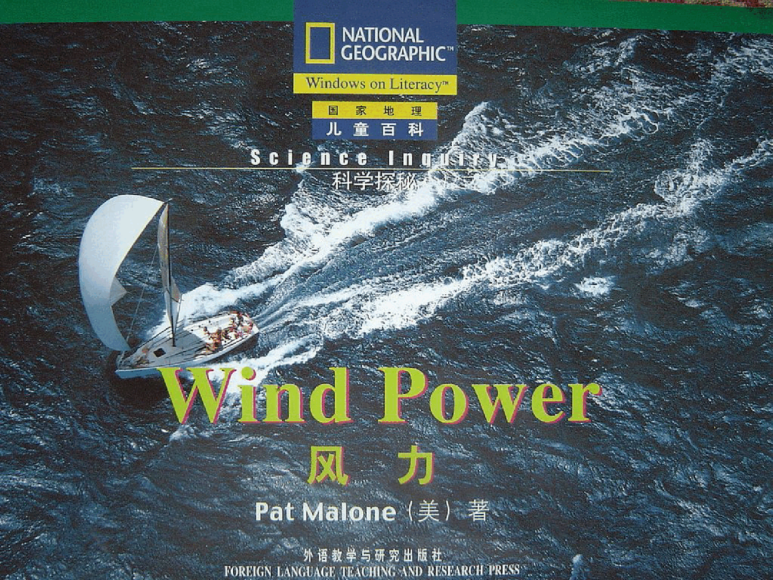 国家地理百科流利级英文绘本Fluent08 wind power 课文.pdf,第1页预览