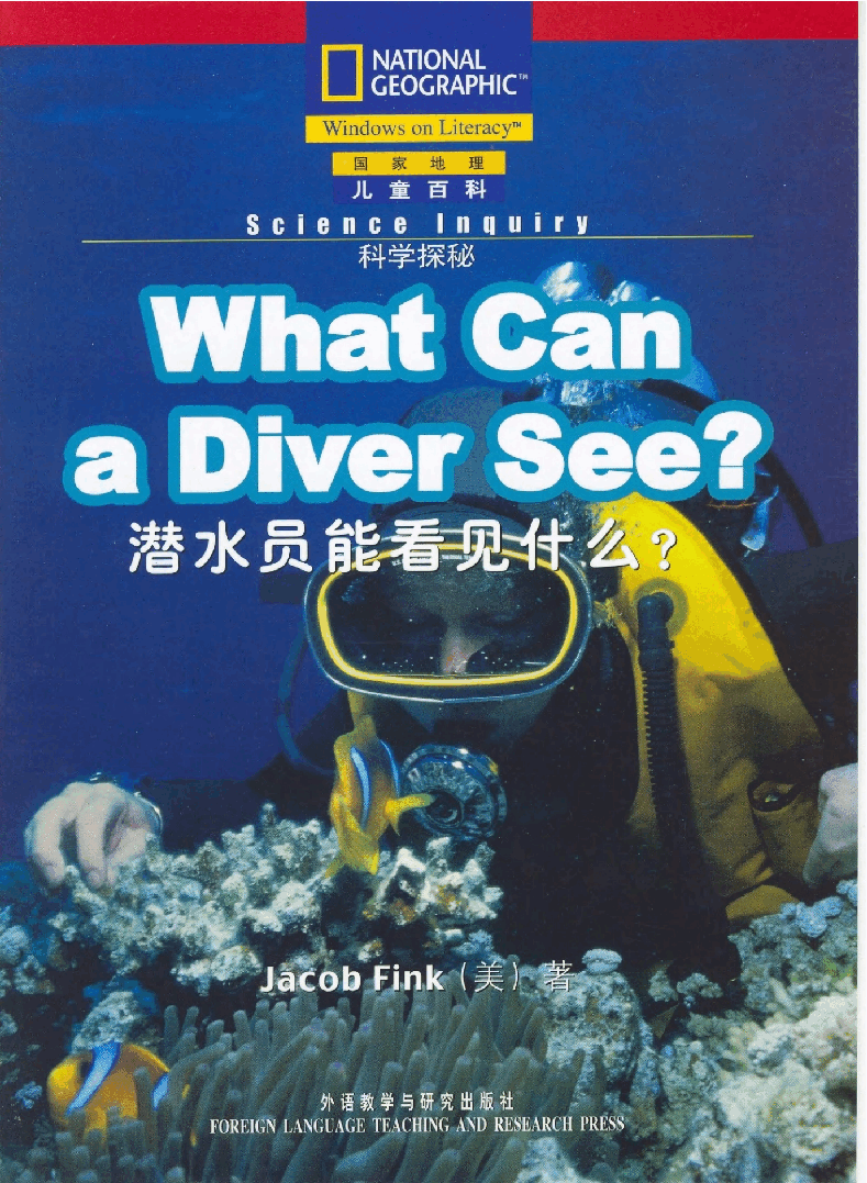 国家地理少儿百科入门级Emergent01 what can a diver see 课文.pdf,第1页预览