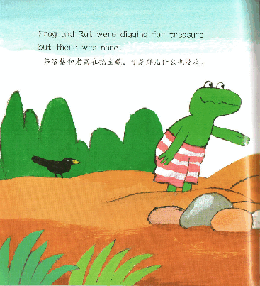弗洛格和老鼠.pdf，第3页预览
