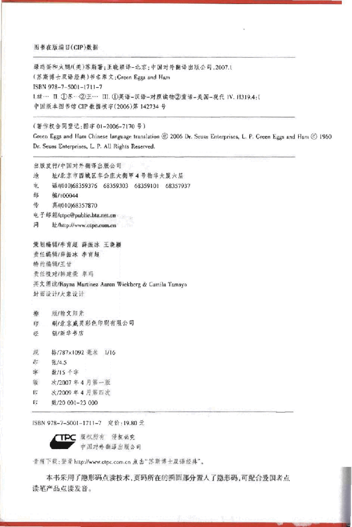 世界TOP50初级启蒙绘本Green Eggs and Ham.pdf,第2页预览