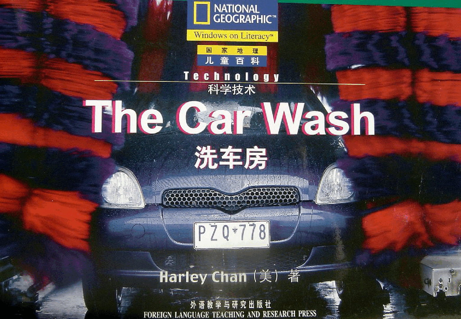 国家地理百科流利级英文绘本Fluent04 the car wash 课文.pdf,第1页预览