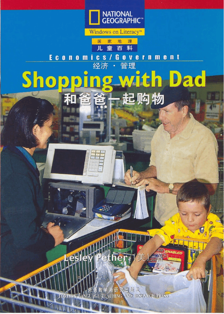 国家地理少儿百科入门级Emergent09 shopping with dad 课文.pdf,第1页预览