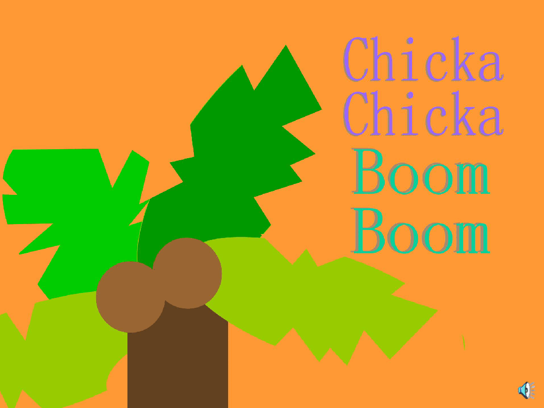 叽喀叽喀碰碰英文绘本24 Chicka Chicka Boom Boom.pdf,第1页预览