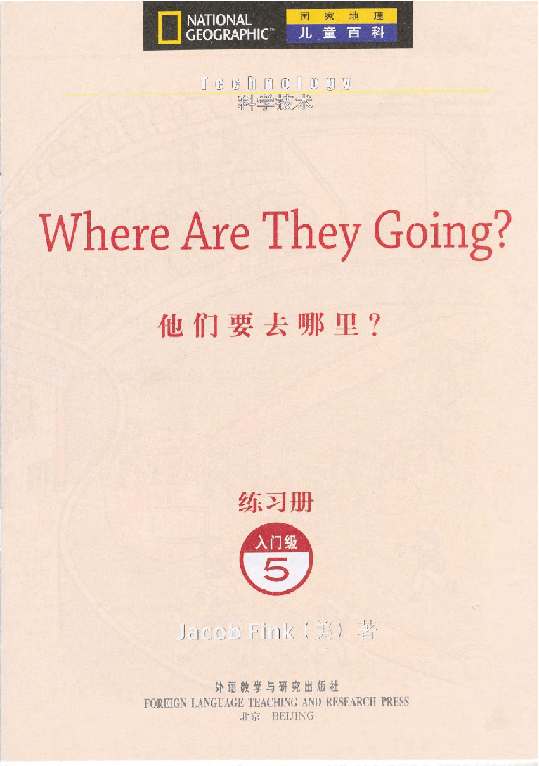 国家地理少儿百科入门级Emergent05 where are they going 练习册.pdf,第3页预览