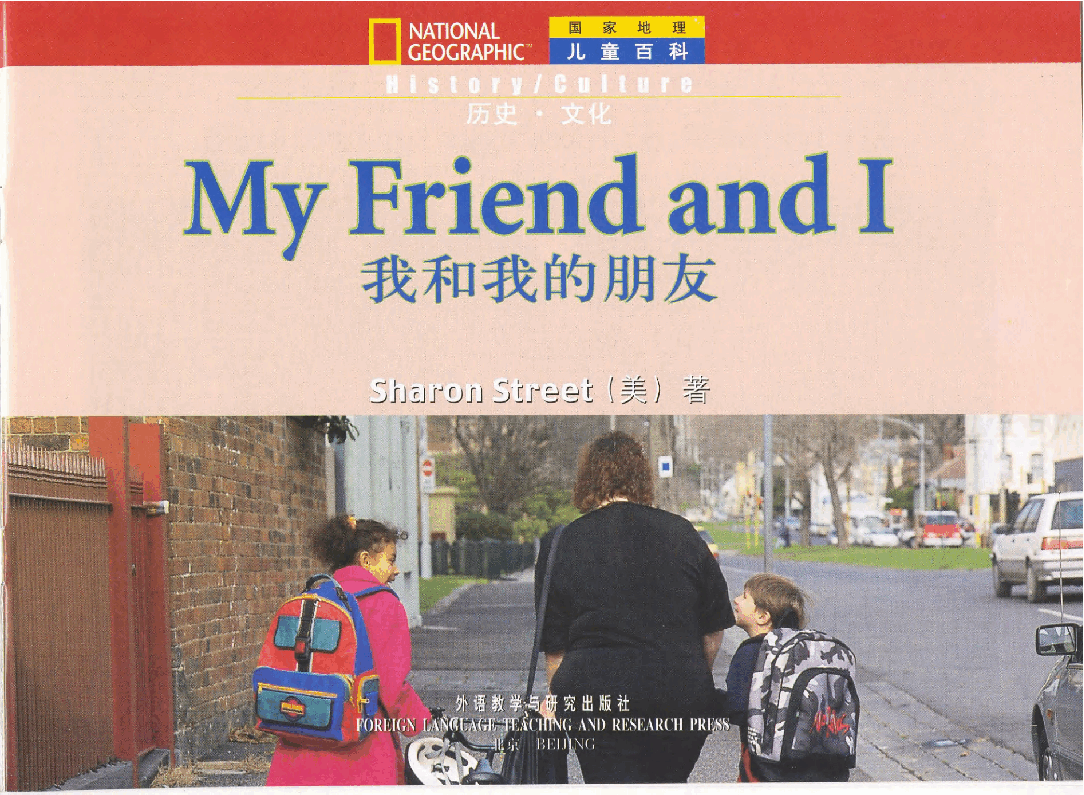 国家地理少儿百科入门级Emergent18 my friend and I 课文.pdf，第3页预览