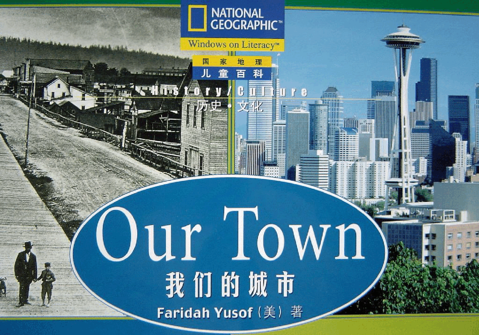 国家地理百科流利级英文绘本Fluent02 our town 课文.pdf,第1页预览