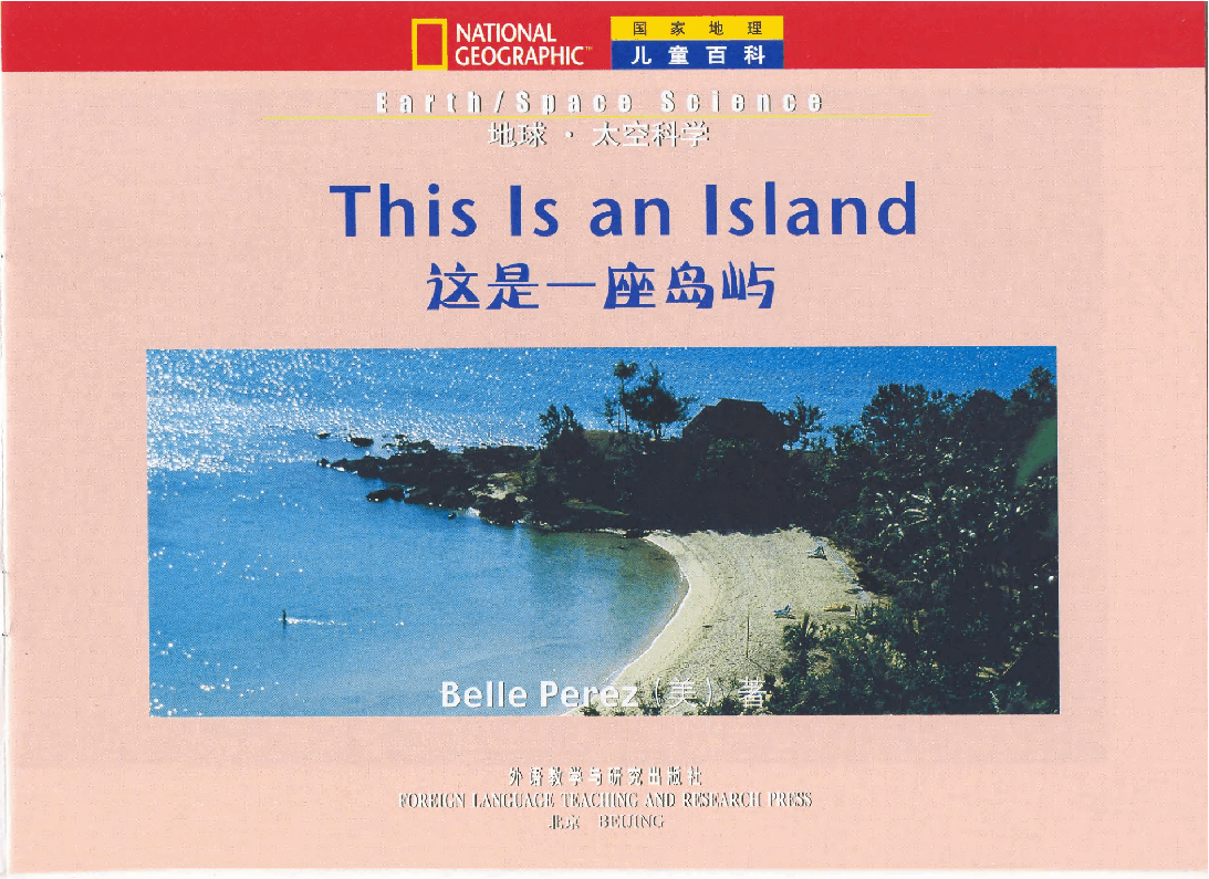 国家地理少儿百科入门级Emergent15 this is an island 课文.pdf,第3页预览