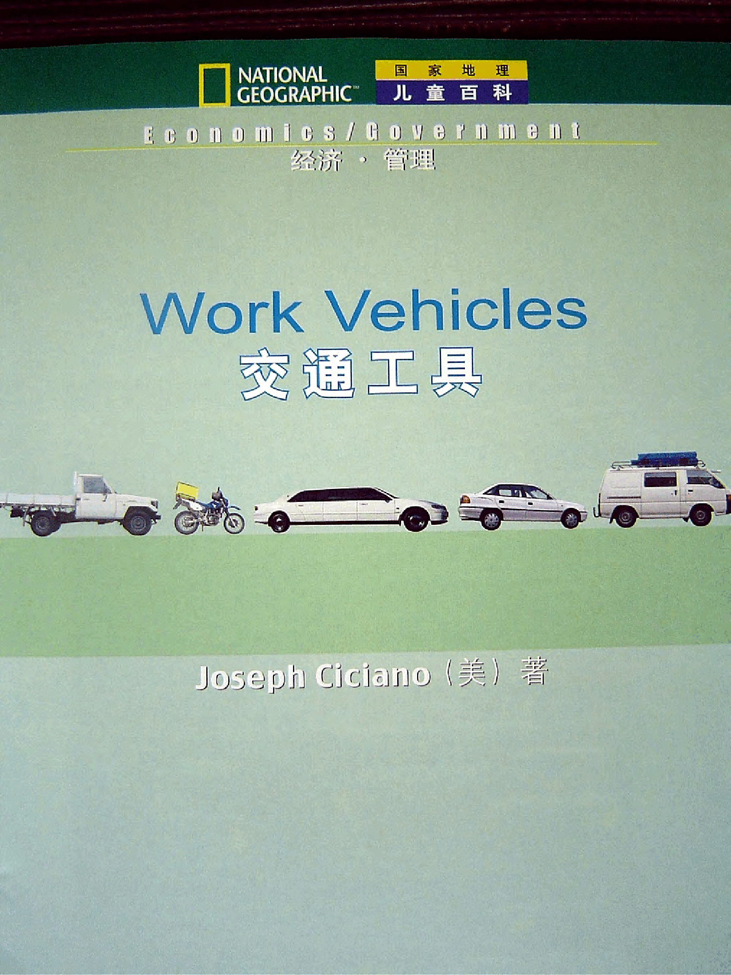国家地理百科流利级英文绘本Fluent14 work vehicles 课文.pdf,第3页预览