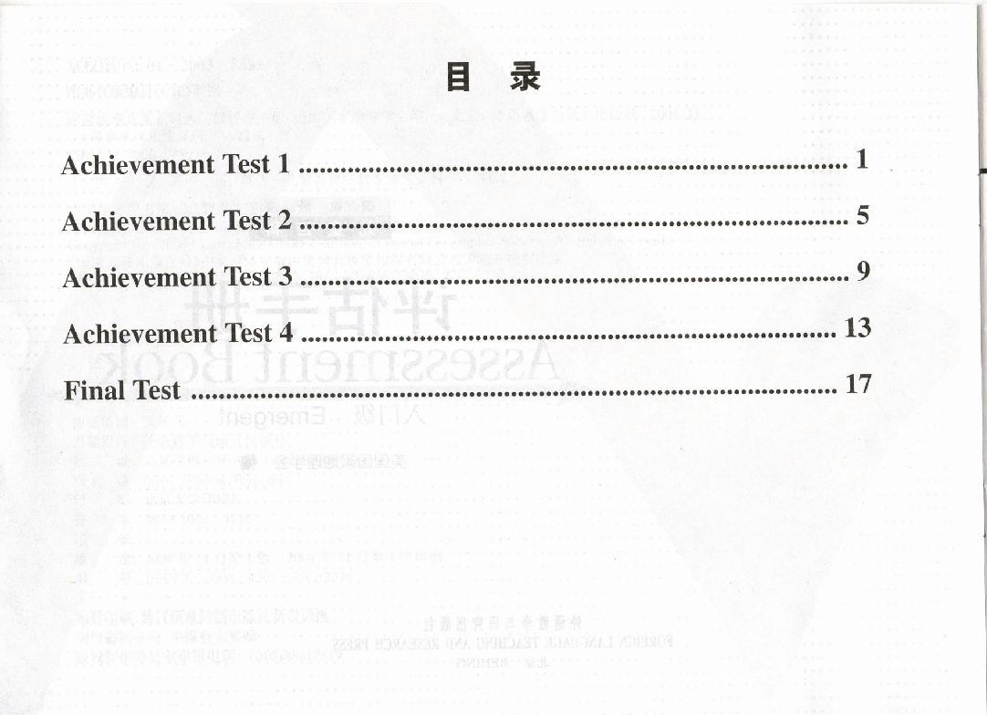 国家地理少儿百科入门级国家地理儿童百科入门级评估手册.pdf,第4页预览