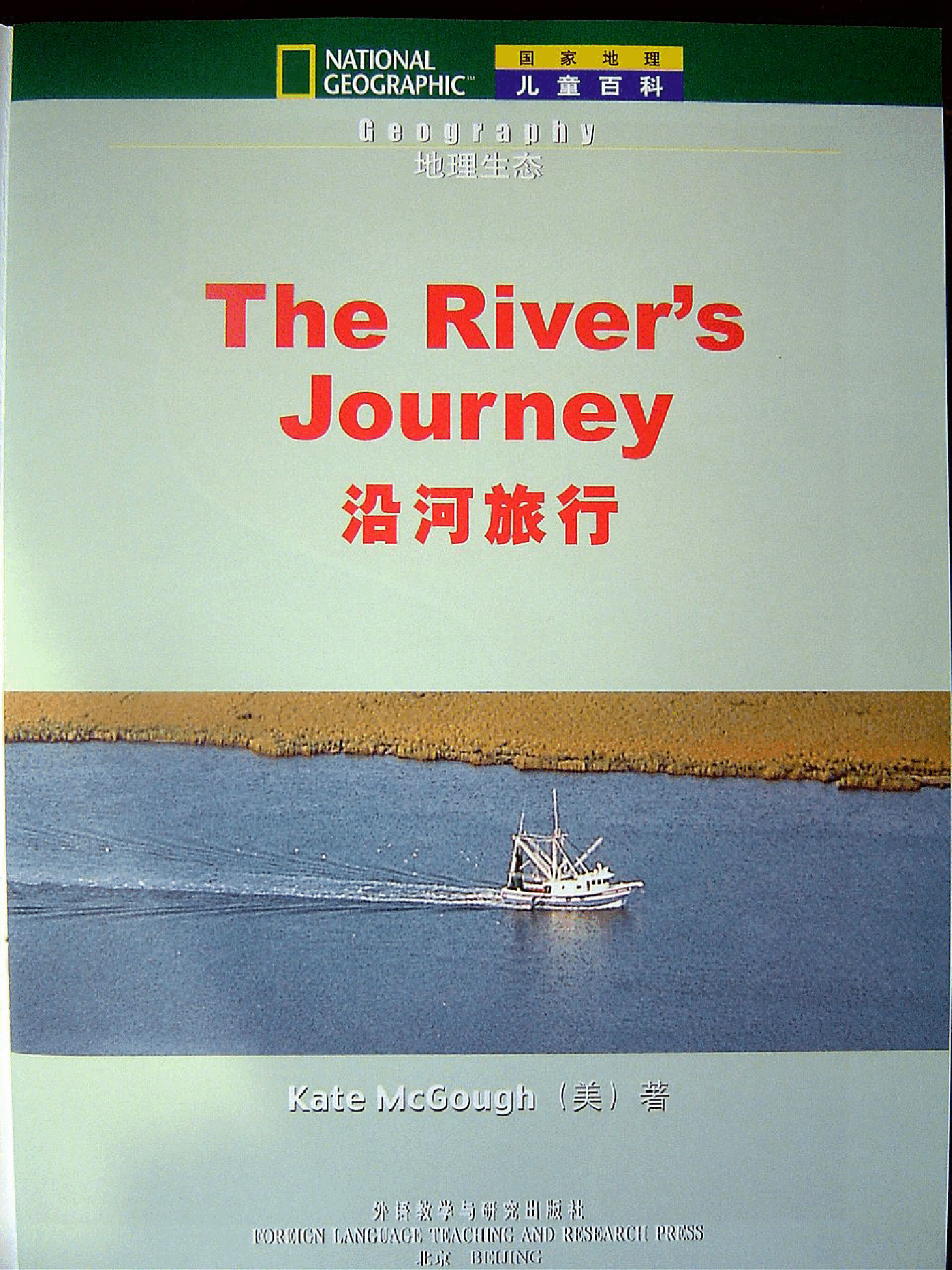 国家地理百科流利级英文绘本Fluent22 the river's journey 课文.pdf,第3页预览