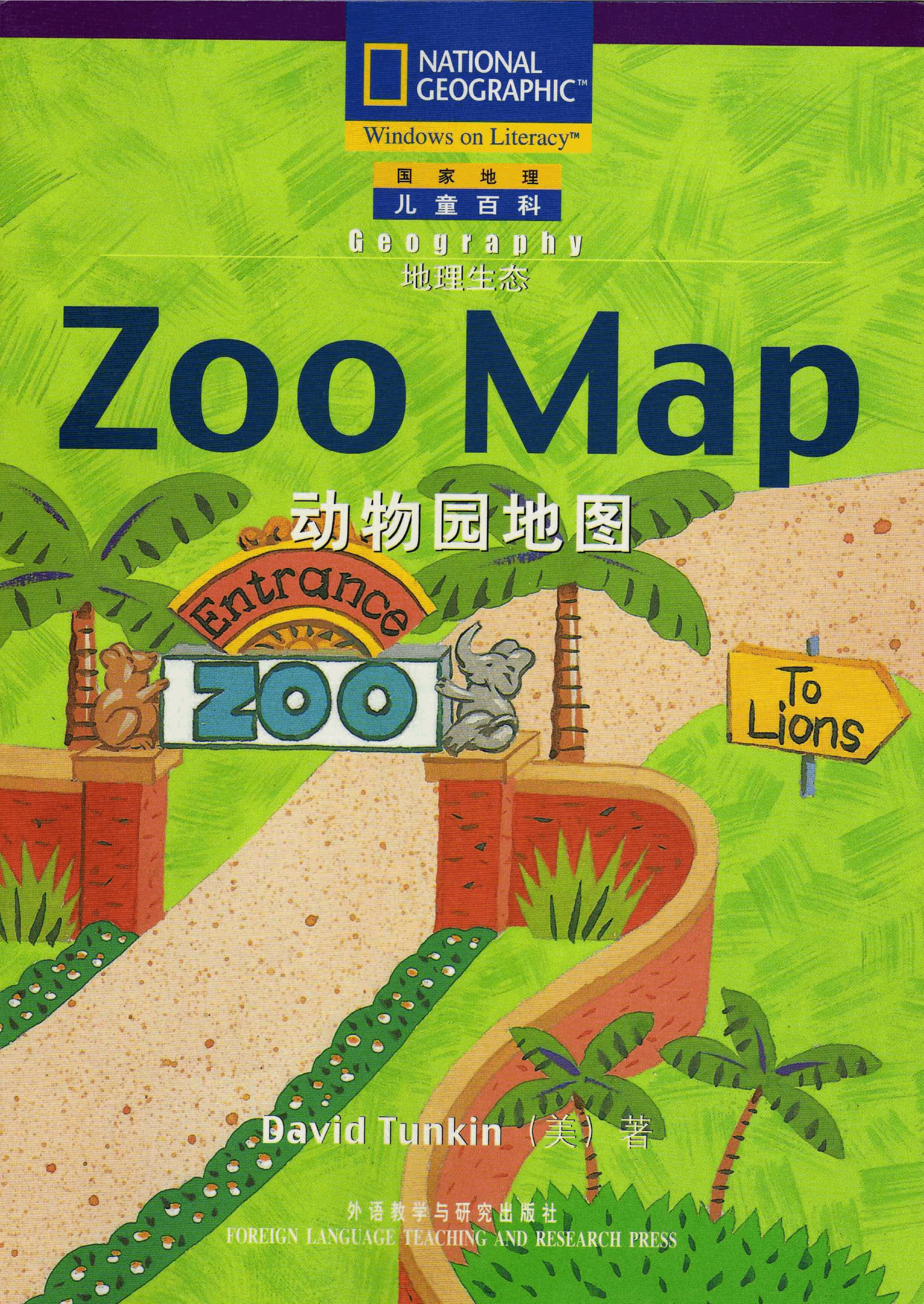 国家地理少儿百科提高级Early10 Zoo Map 课文.pdf，第1页预览