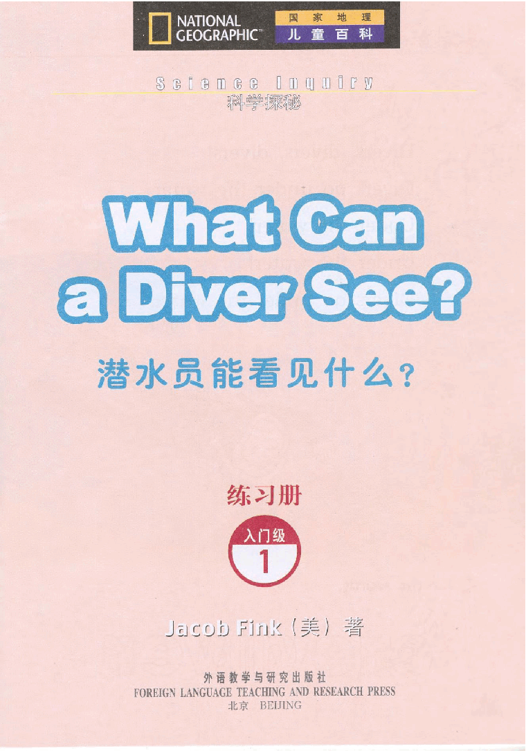 国家地理少儿百科入门级Emergent01 what can a diver see 练习册.pdf，第3页预览