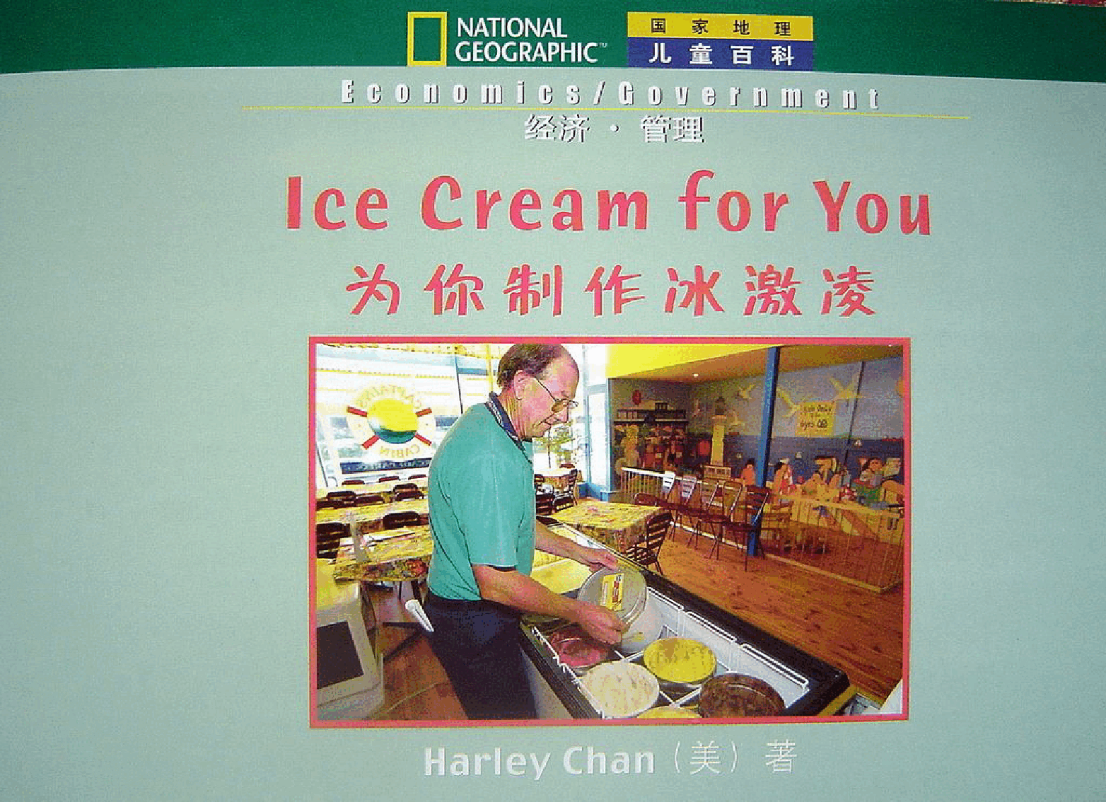 国家地理百科流利级英文绘本Fluent07 ice cream for you 课文.pdf,第3页预览