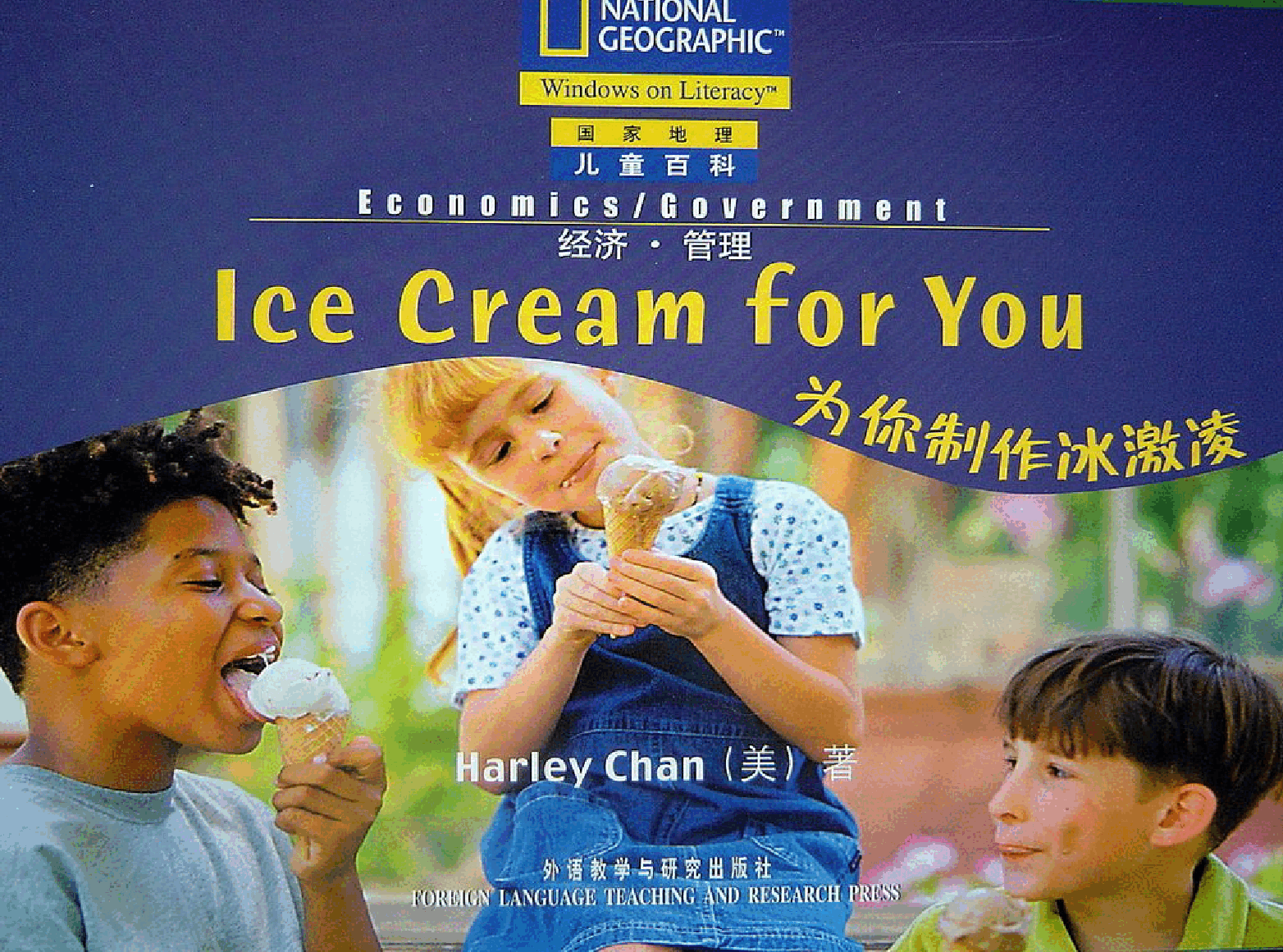 国家地理百科流利级英文绘本Fluent07 ice cream for you 课文.pdf,第1页预览