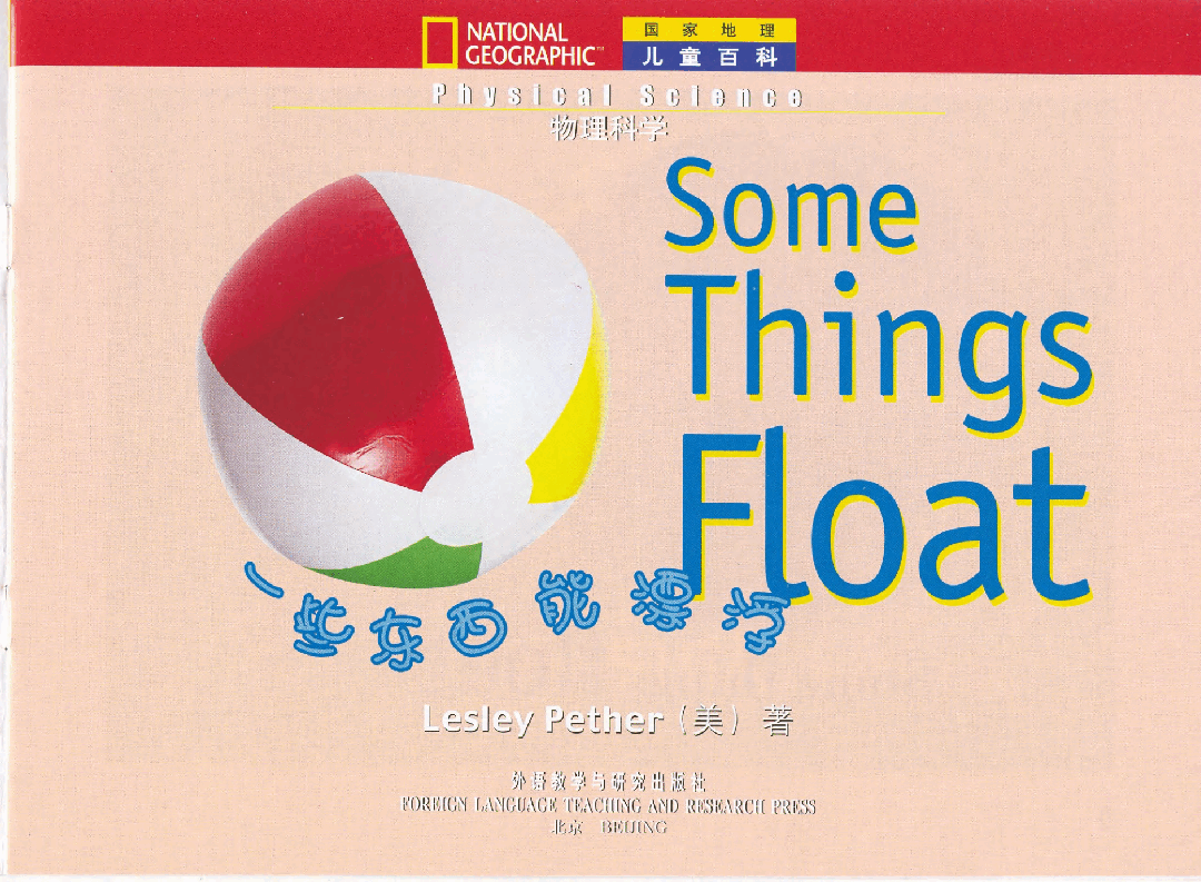国家地理少儿百科入门级Emergent22 Some Things Float 课文.pdf,第3页预览