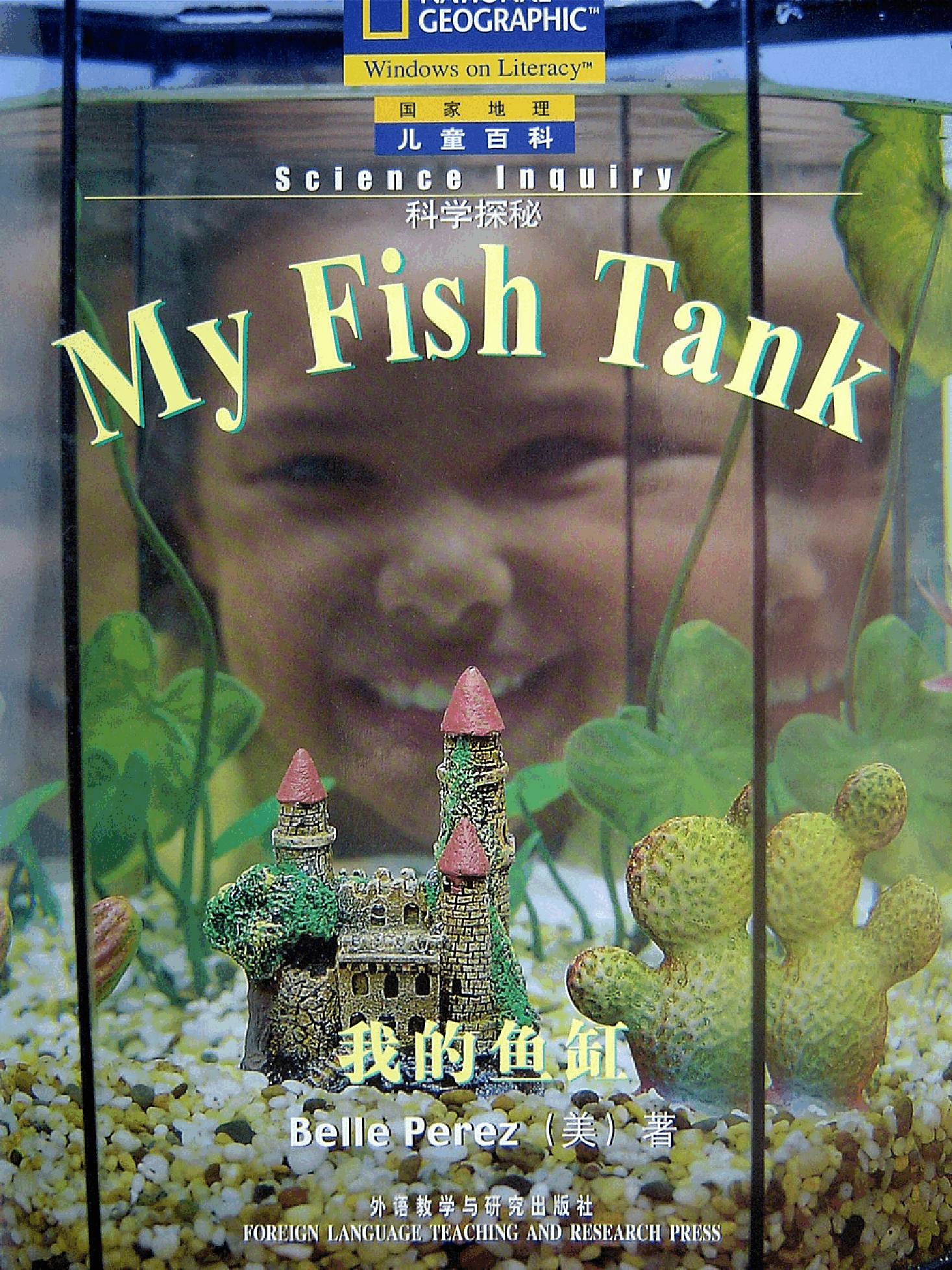国家地理百科流利级英文绘本Fluent09 my fish tank 课文.pdf,第1页预览