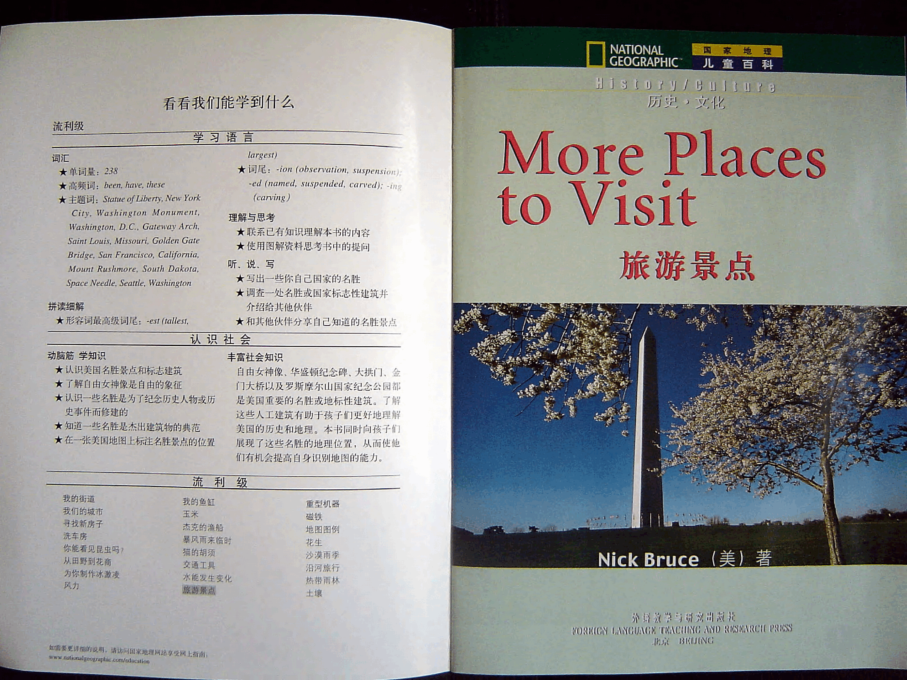 国家地理百科流利级英文绘本Fluent16 more places to visit 课文.pdf,第1页预览