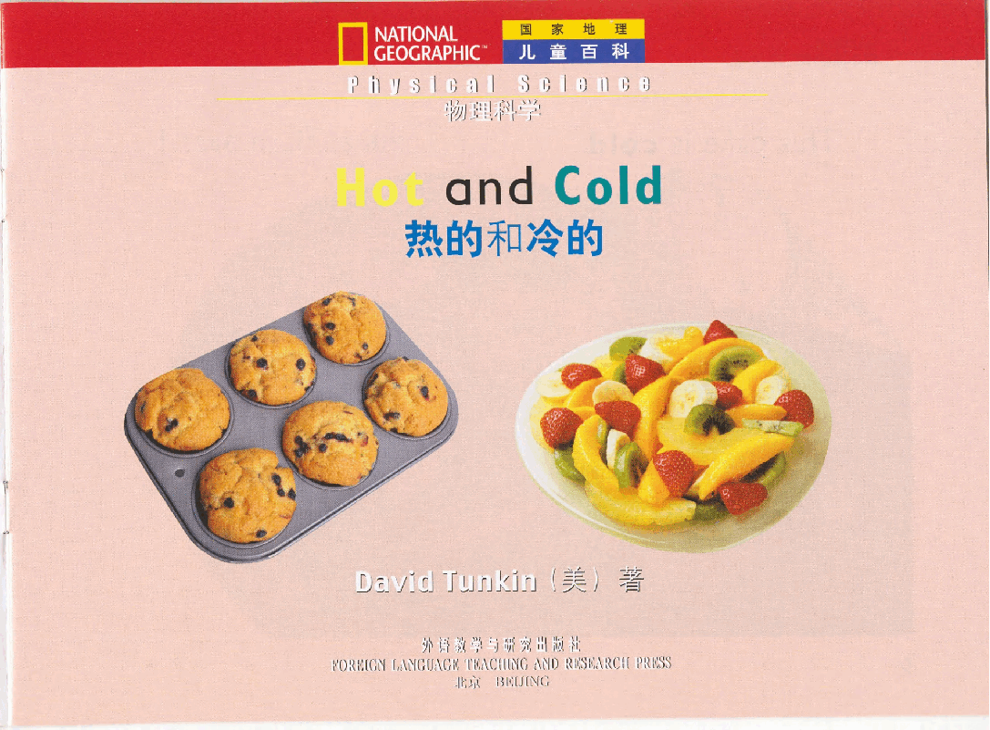 国家地理少儿百科入门级Emergent03 hot and cold 课文.pdf,第3页预览