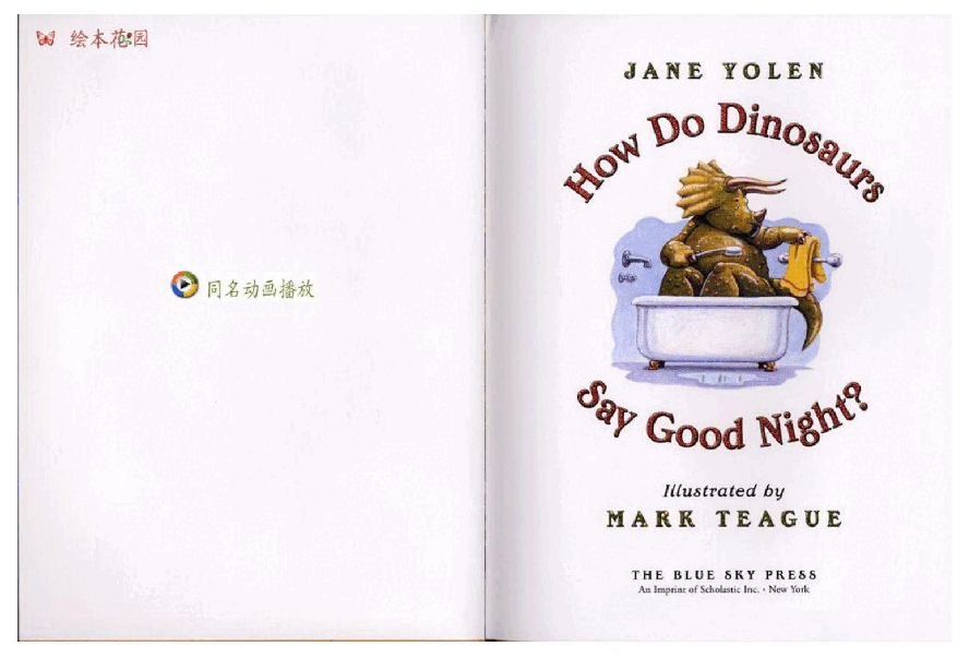 世界TOP50初级启蒙绘本How Do Dinosaurs Say Good Night.pdf，第3页预览