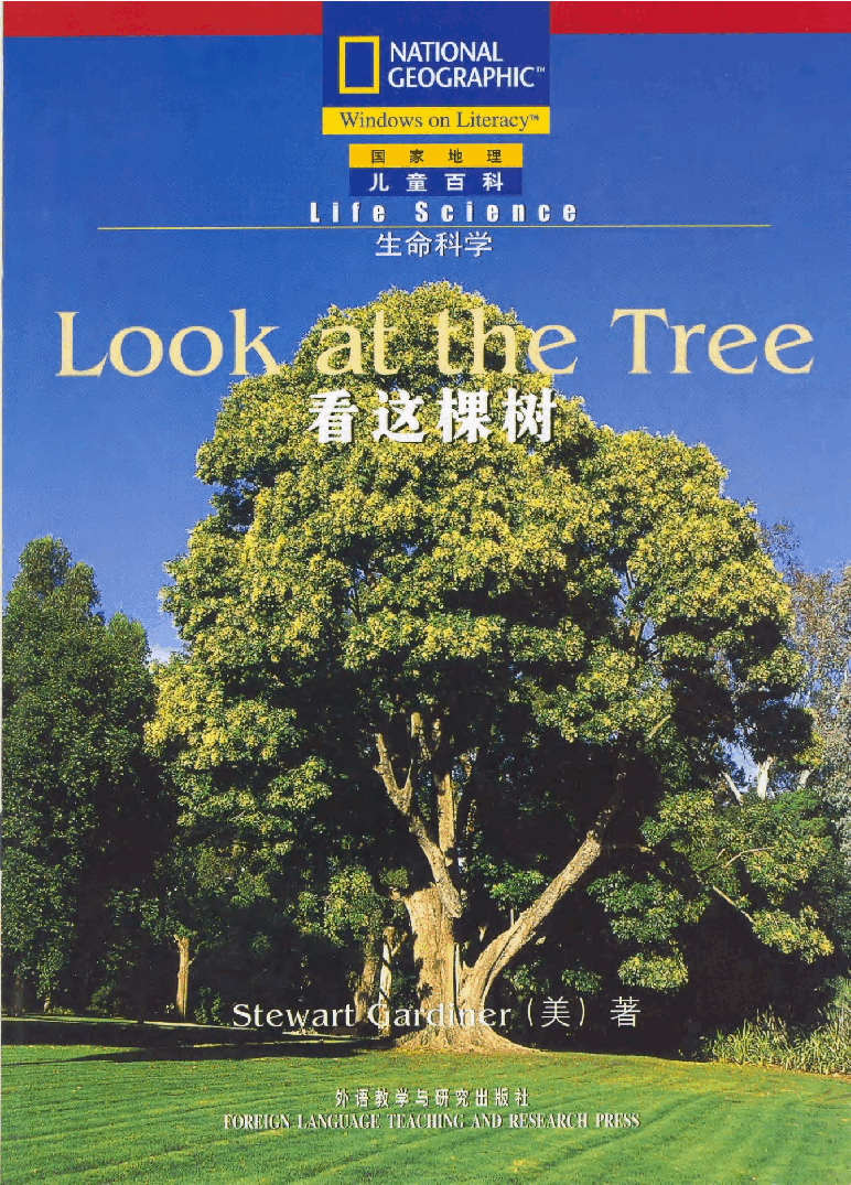 国家地理少儿百科入门级Emergent02 look at the tree 课文.pdf，第1页预览