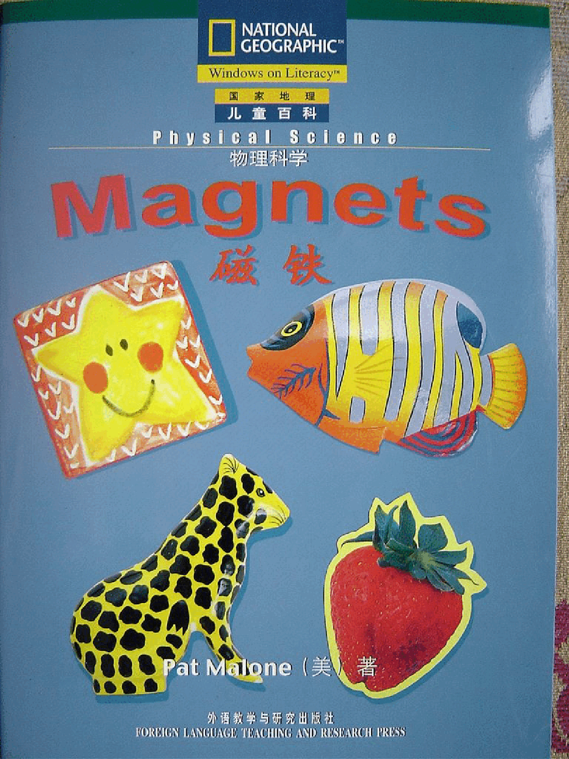 国家地理百科流利级英文绘本Fluent18 magnets 课文.pdf,第1页预览