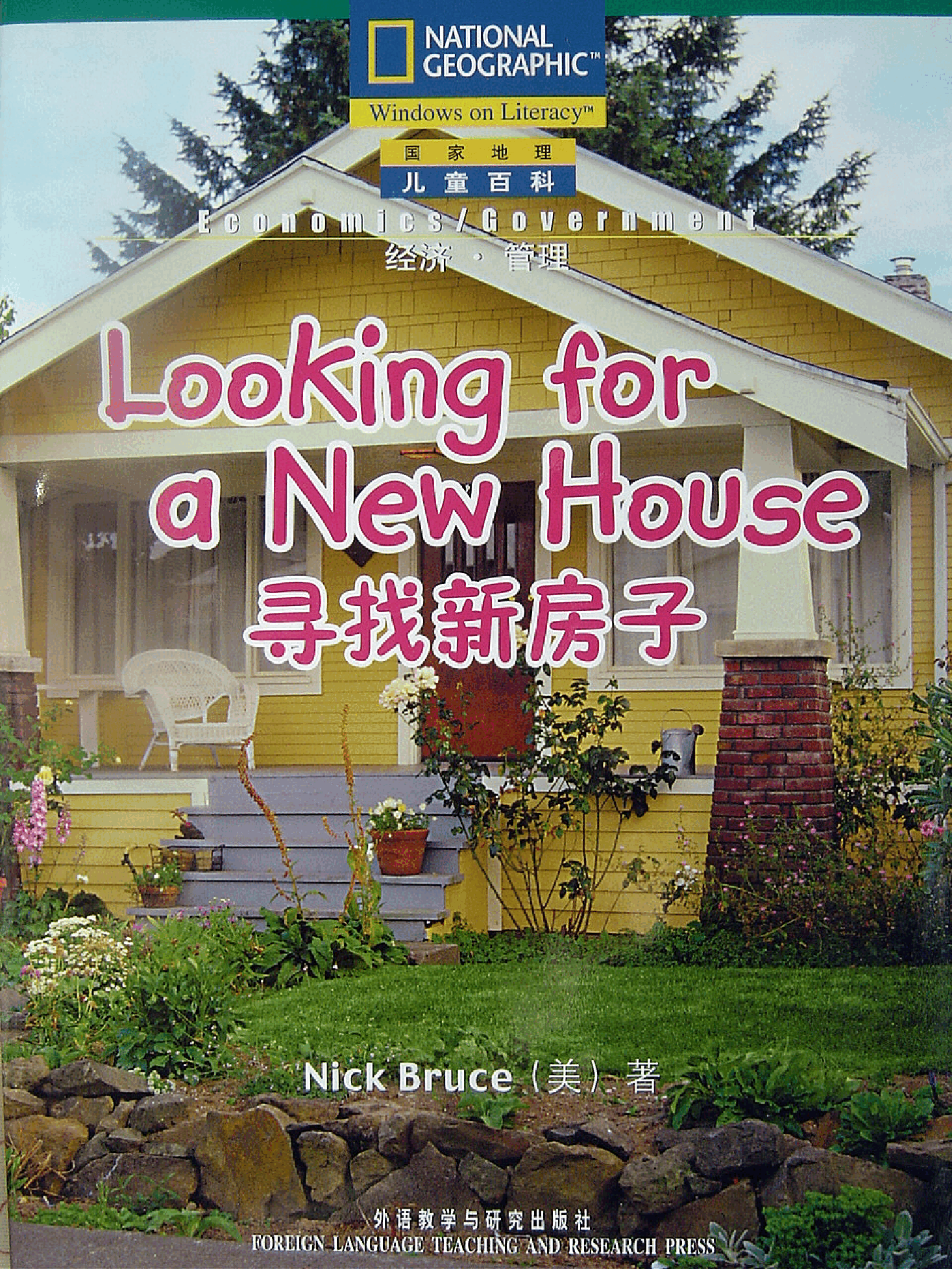 国家地理百科流利级英文绘本Fluent03 looking for a new house 课文.pdf,第1页预览