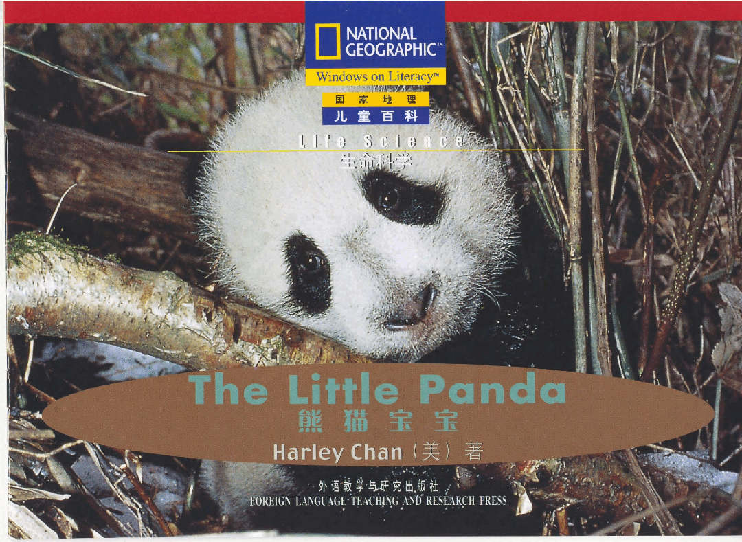 国家地理少儿百科入门级Emergent14 the little panda 课文.pdf,第1页预览