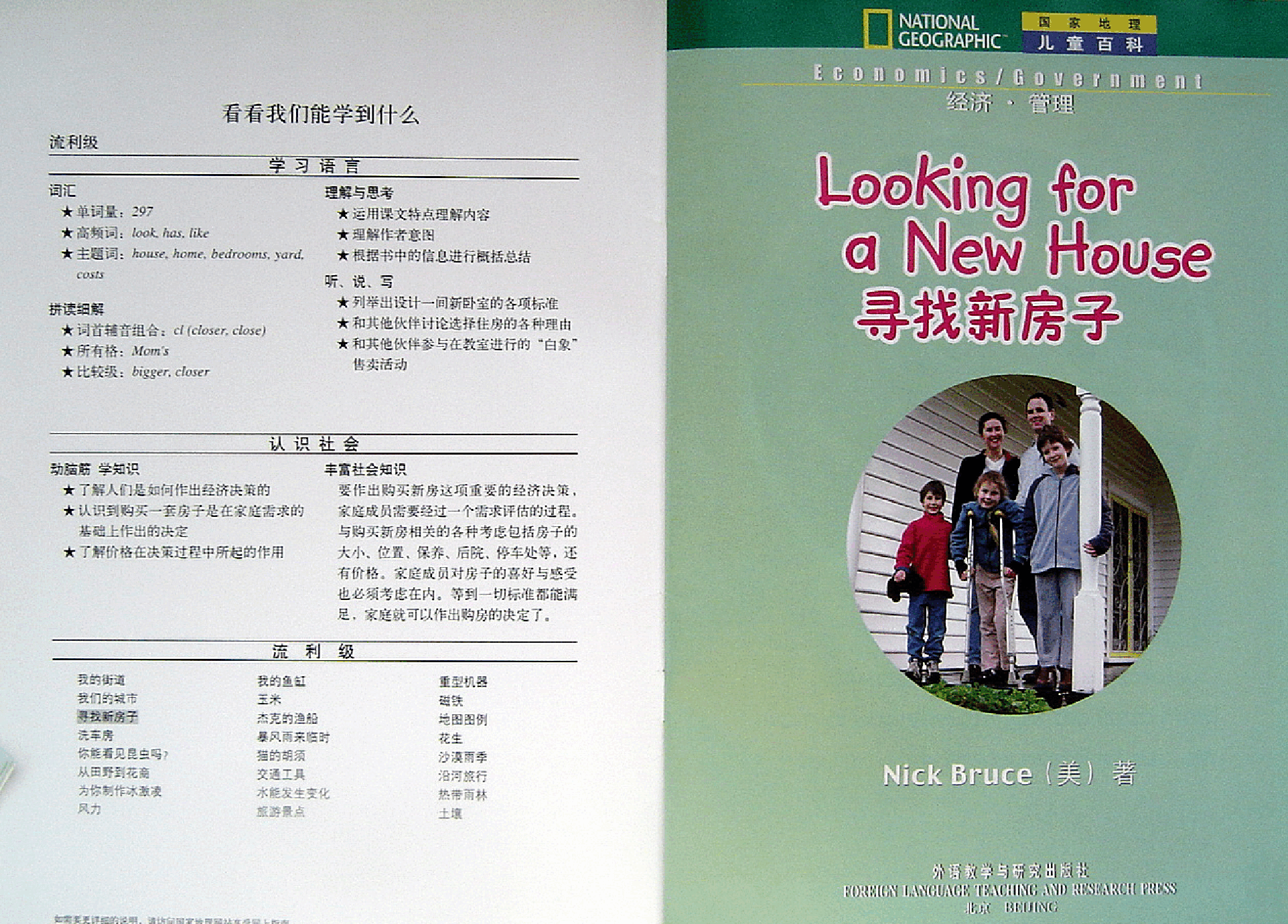 国家地理百科流利级英文绘本Fluent03 looking for a new house 课文.pdf,第2页预览