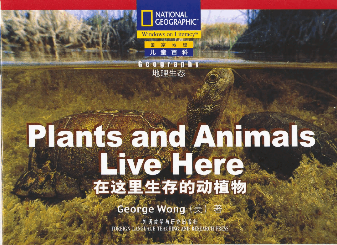 国家地理少儿百科入门级Emergent10 plants and animals live here 课文.pdf,第1页预览