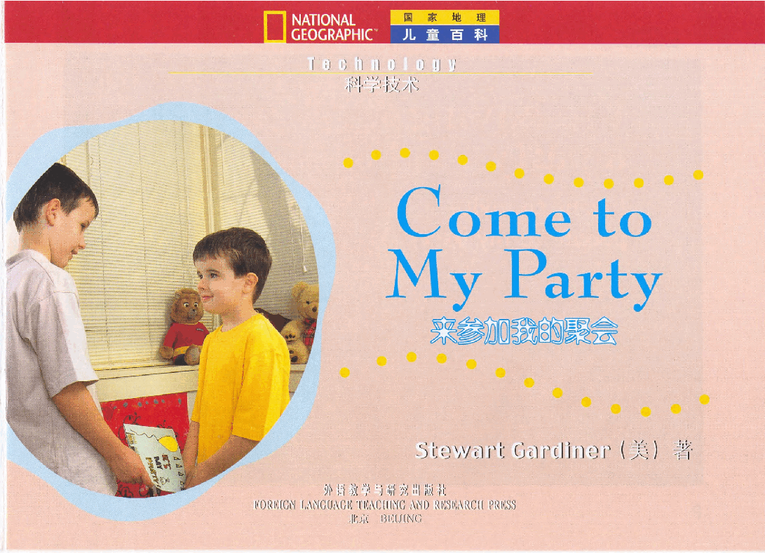 国家地理少儿百科入门级Emergent20 come to my party 课文.pdf，第3页预览