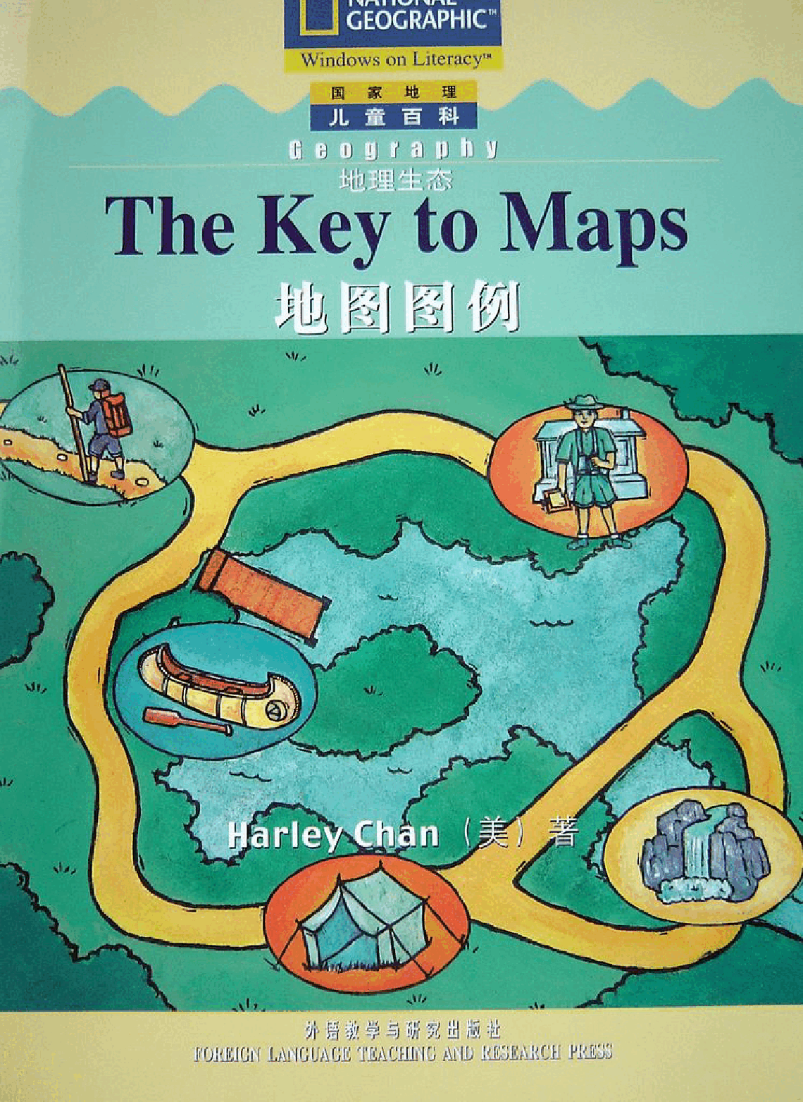 国家地理百科流利级英文绘本Fluent19 the key to maps 课文.pdf,第1页预览