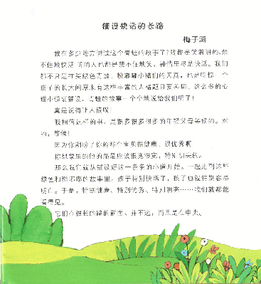 弗洛格和野兔.pdf，第4页预览