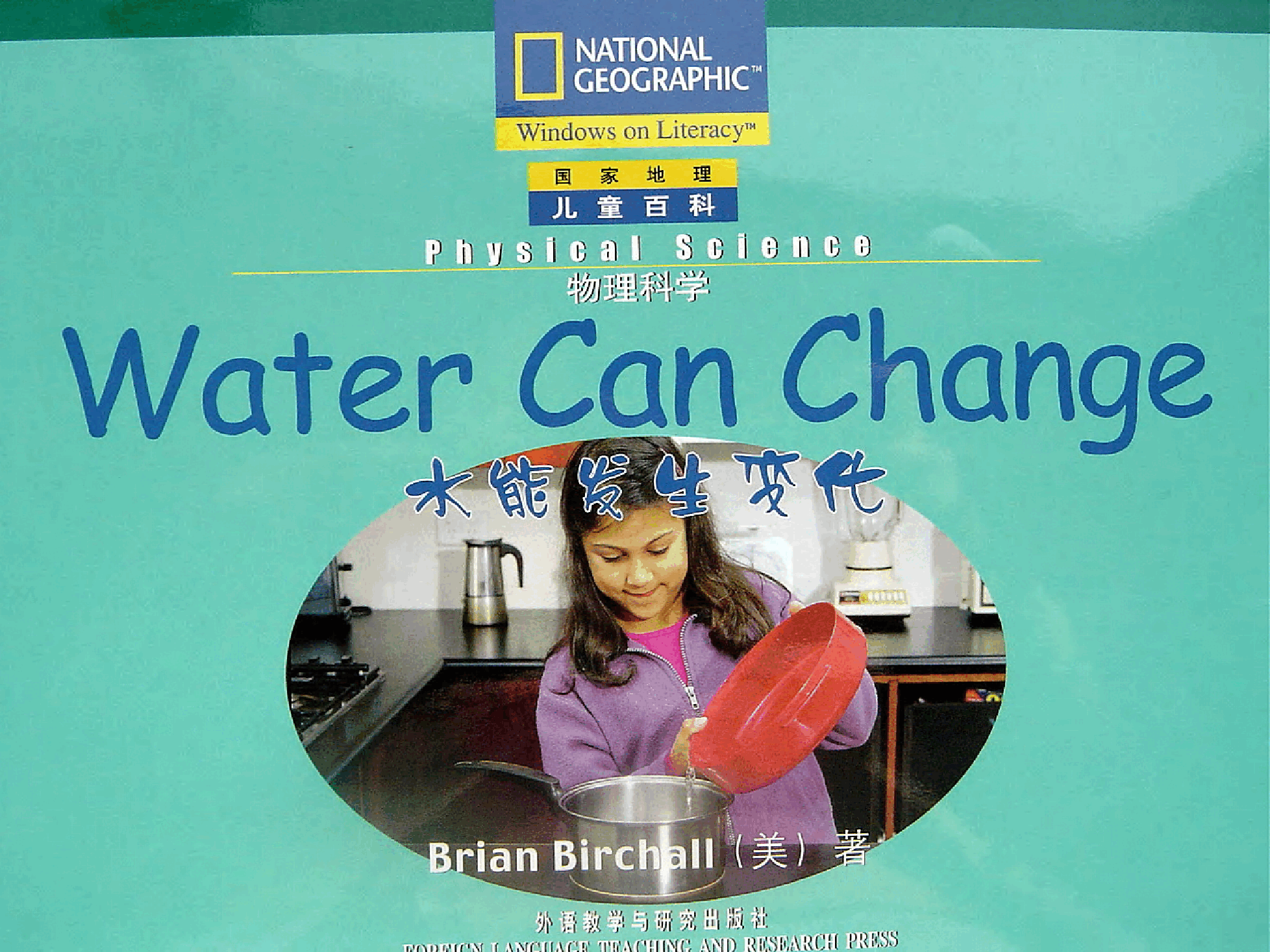 国家地理百科流利级英文绘本Fluent15 water can change 课文.pdf,第1页预览