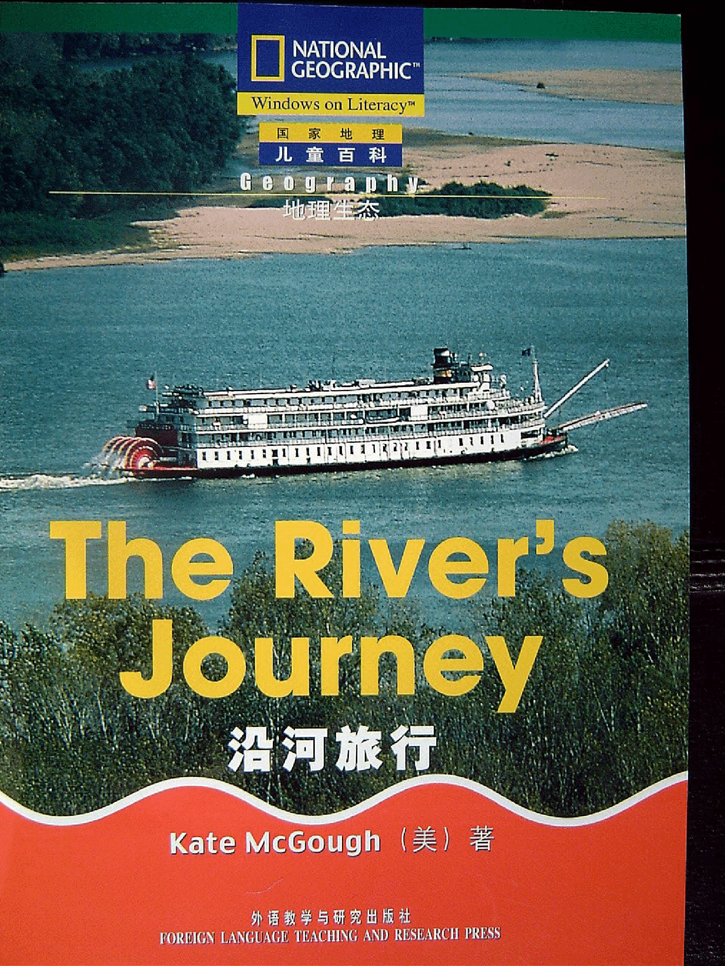 国家地理百科流利级英文绘本Fluent22 the river's journey 课文.pdf,第1页预览