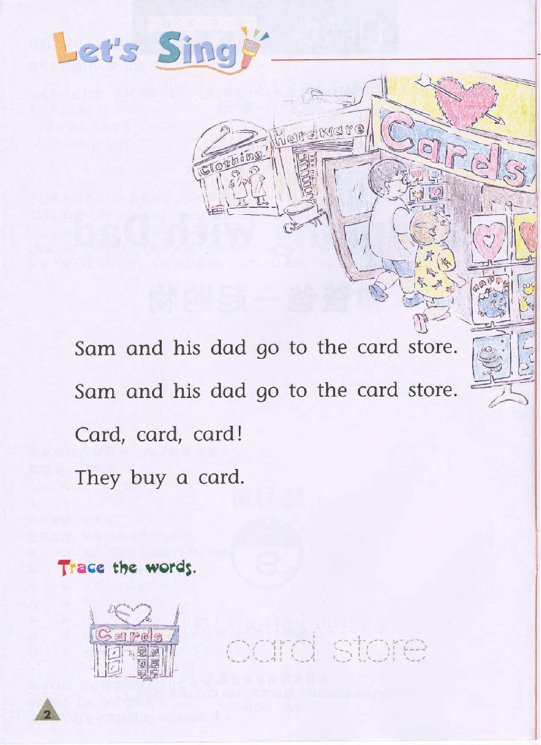 国家地理少儿百科入门级Emergent09 shopping with dad 练习册.pdf,第4页预览