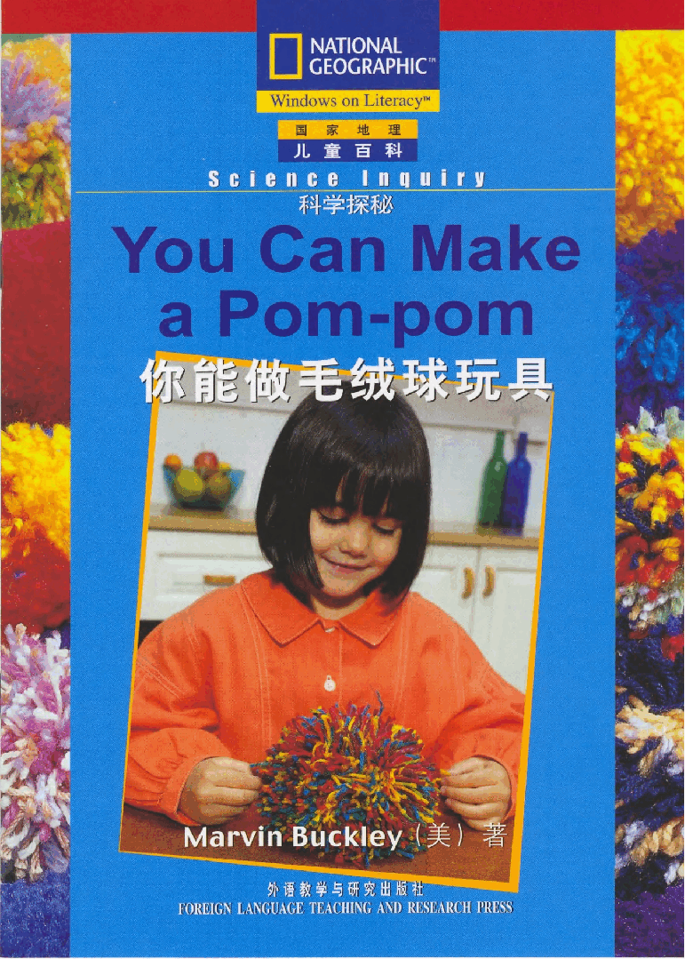 国家地理少儿百科入门级Emergent21 You Can Make a Pom-pom 课文.pdf,第1页预览