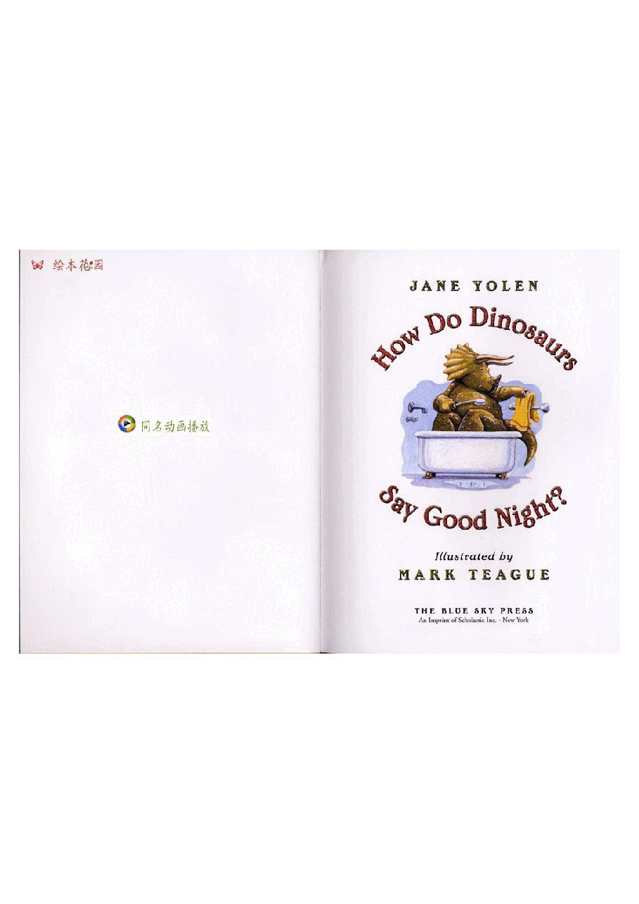 How_Do_Dinosaurs_Say_Good_Night恐龙怎么说晚安.pdf,第3页预览