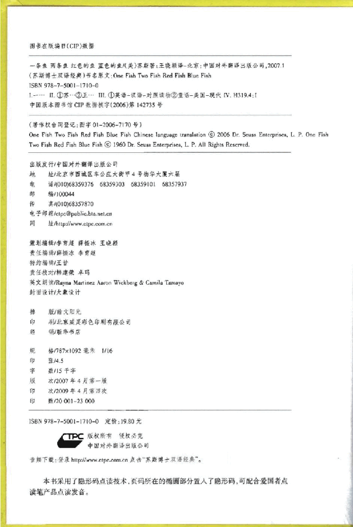 世界TOP50初级启蒙绘本One Fish Two Fish Red Fish Blue Fish.pdf,第2页预览