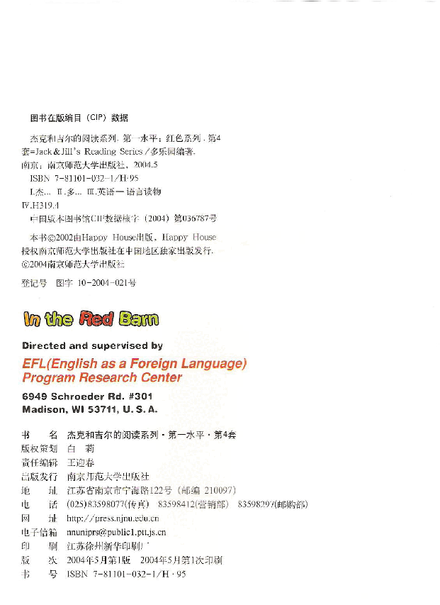 Jack and Jill's 第4套 01 In the Red Barn.pdf,第2页预览