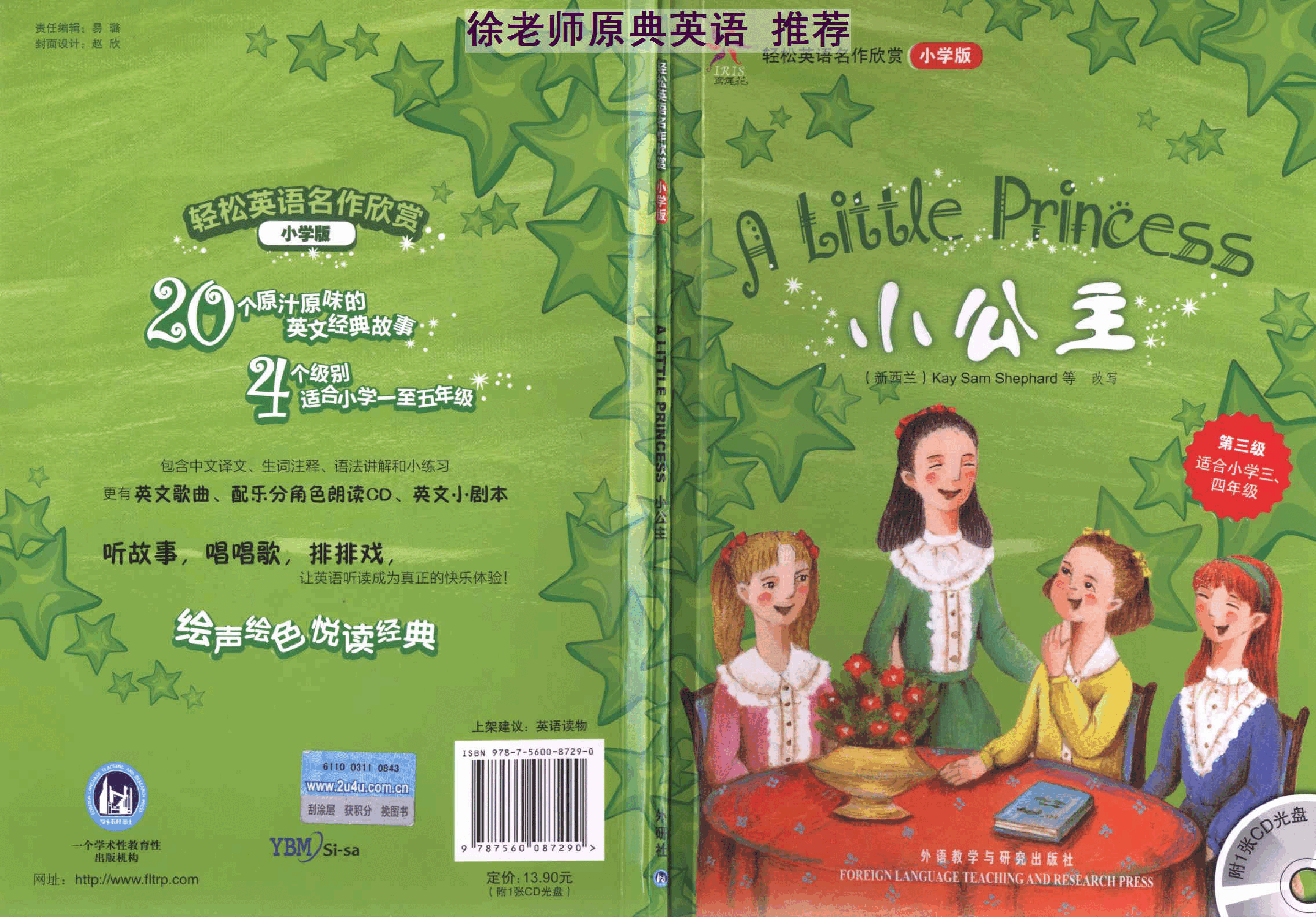 小公主.(The.Little.Princess).pdf,第1页预览