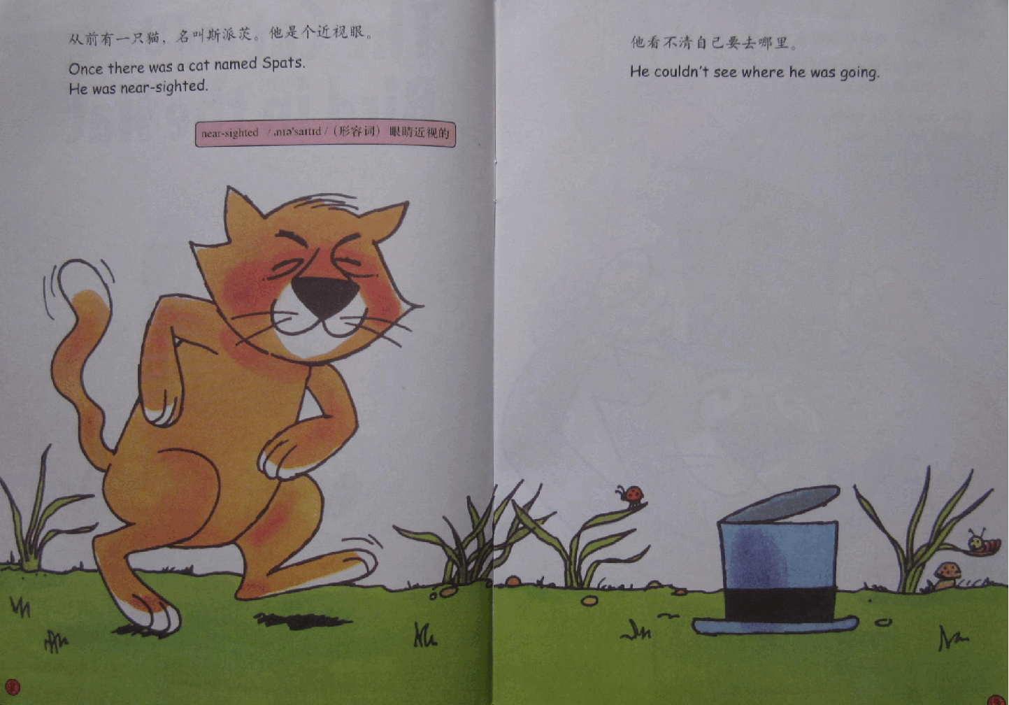第一级(适合3-6岁儿童)快乐一家人.pdf,第3页预览