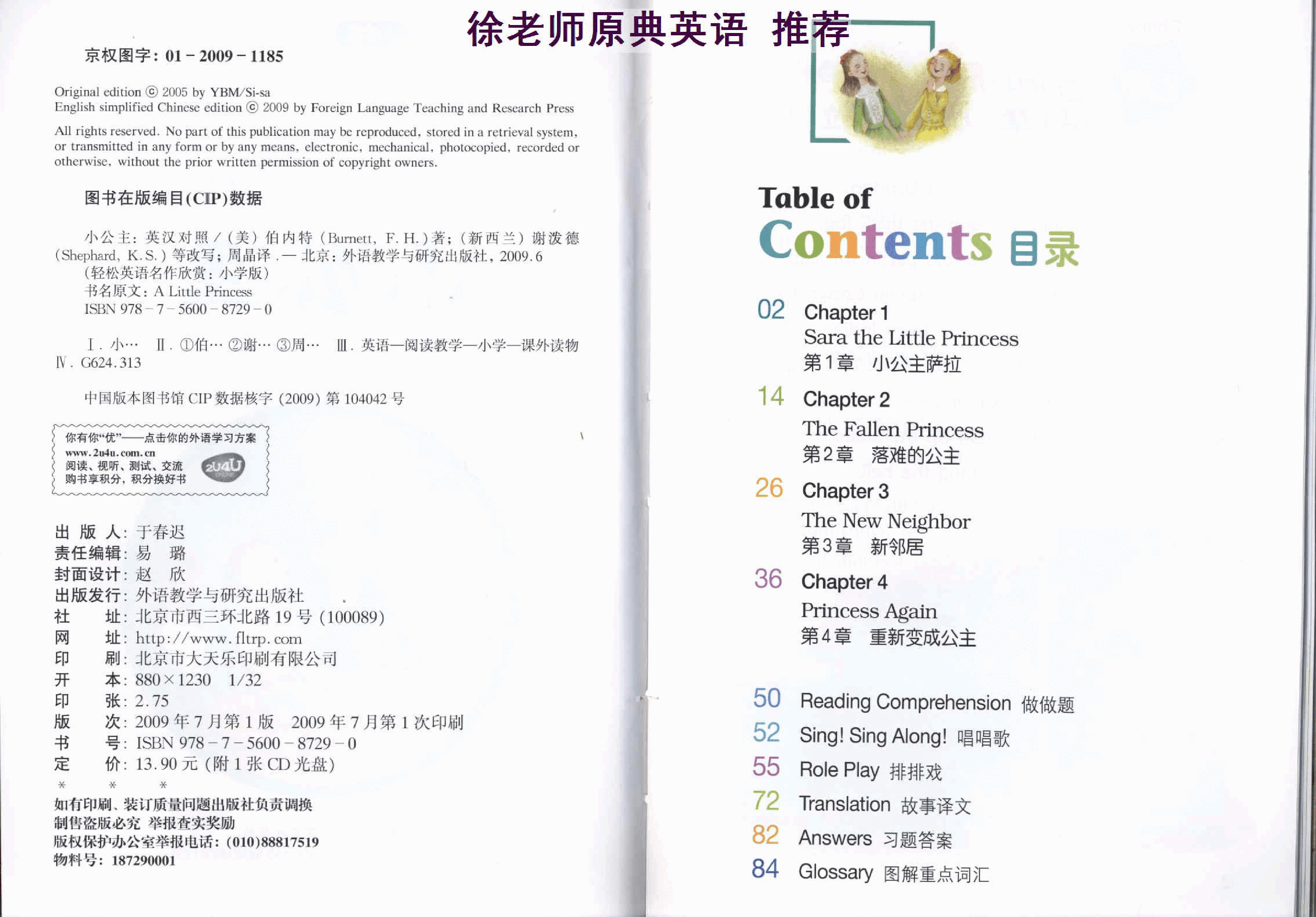 小公主.(The.Little.Princess).pdf,第2页预览
