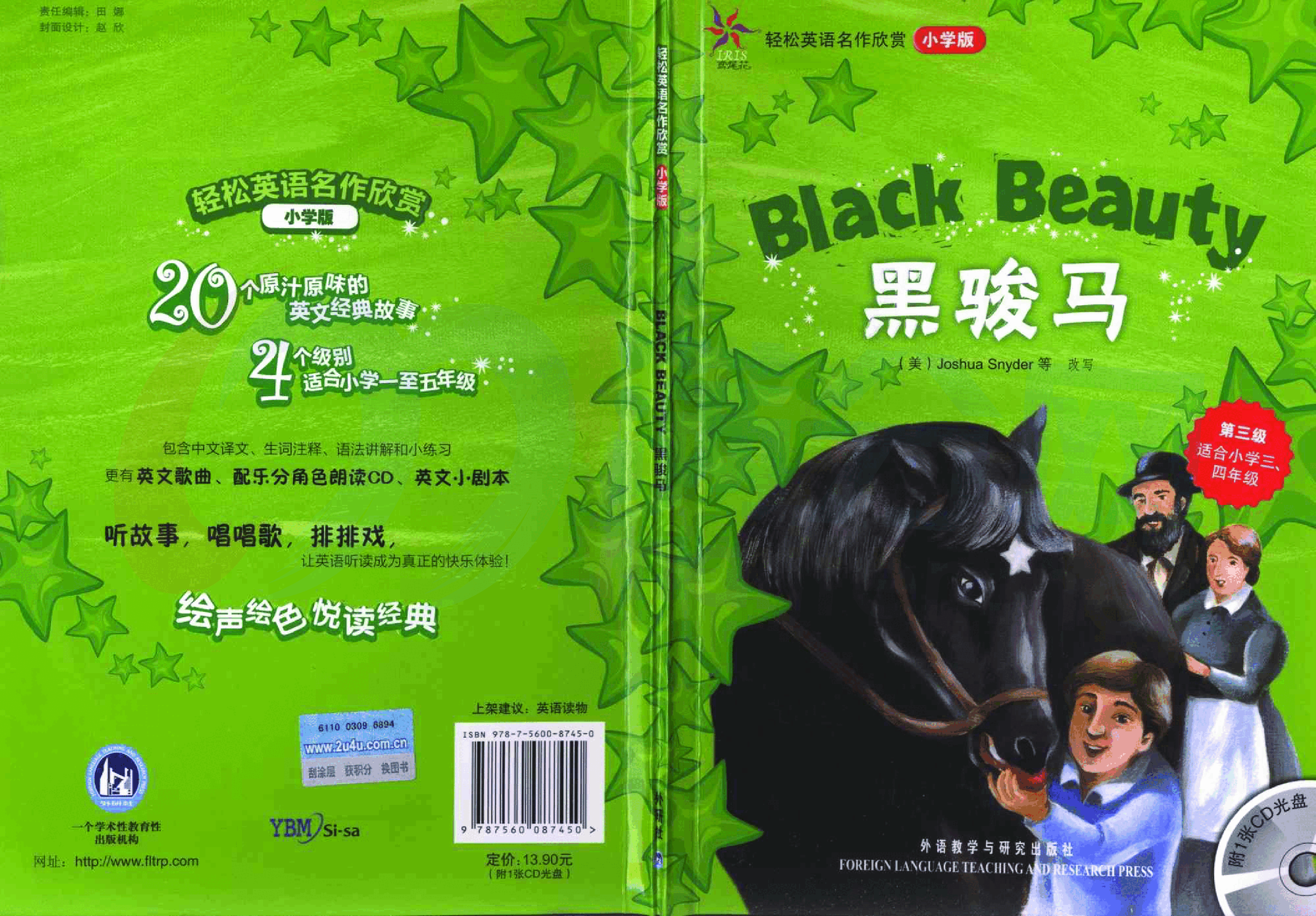 黑骏马(Black Beauty).pdf,第1页预览