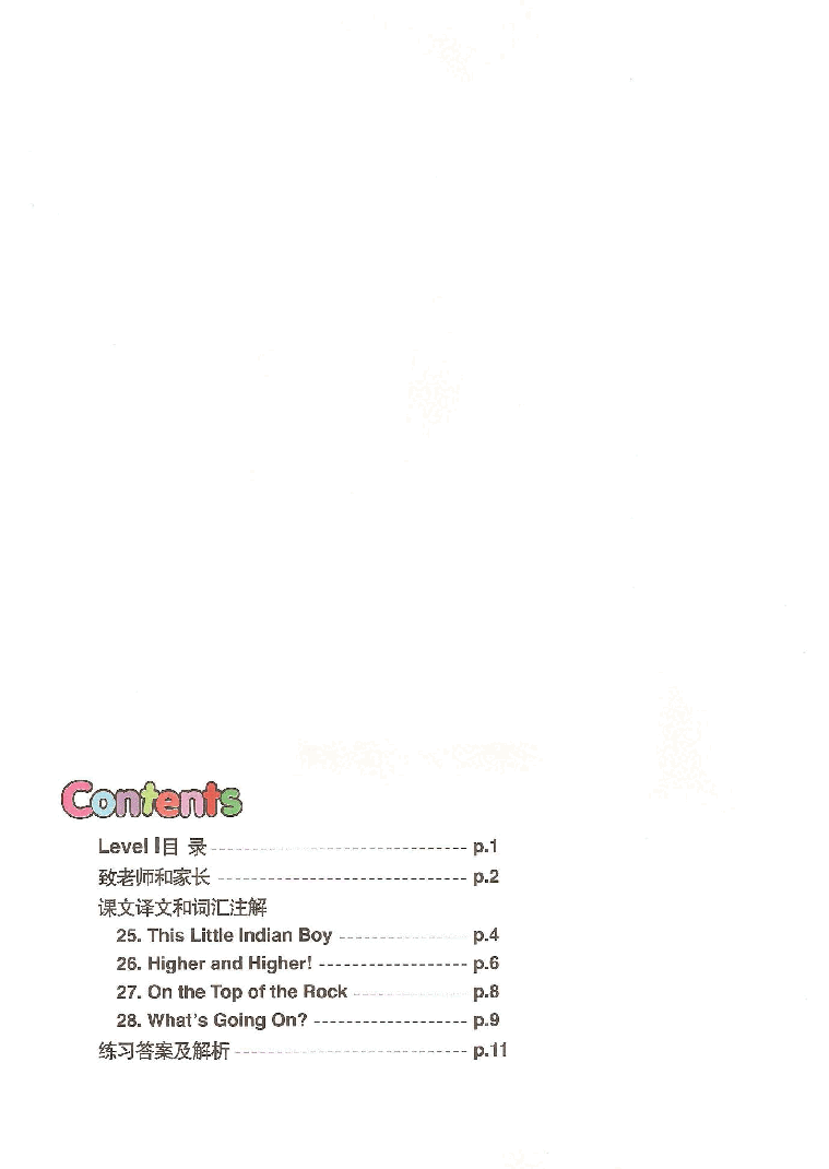 Jack and Jill's 第7套 Teachers.pdf，第2页预览
