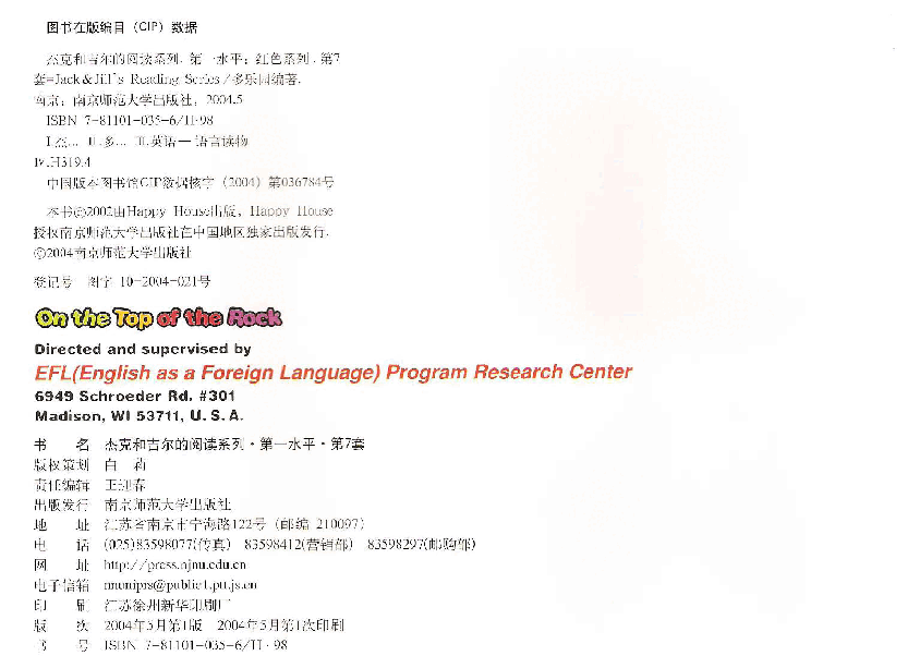Jack and Jill's 第7套 03 On the Top of the Rock.pdf,第2页预览