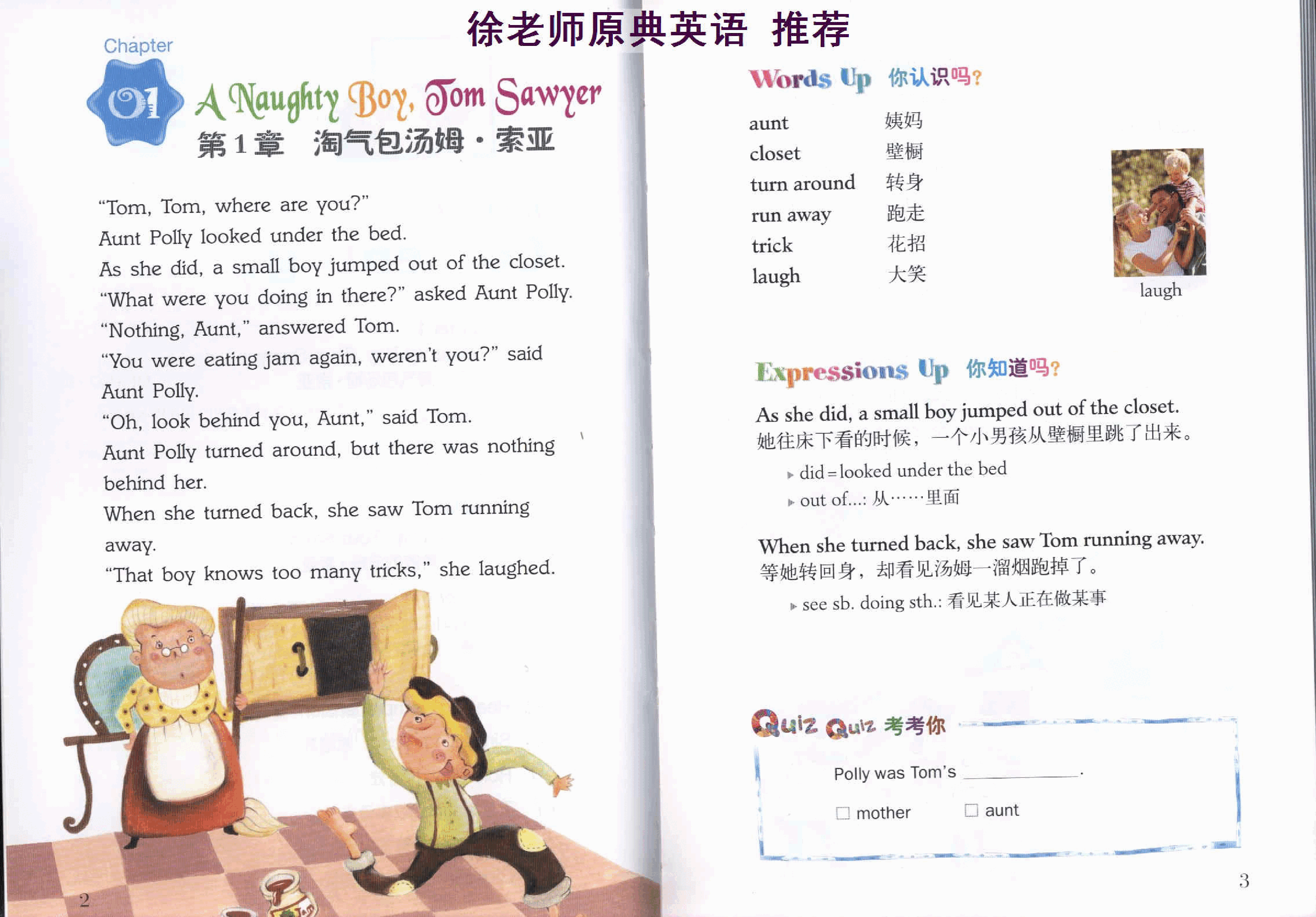 汤姆索亚历险记.（The.Adventurel.of.Tom.Sawyer）.pdf，第3页预览